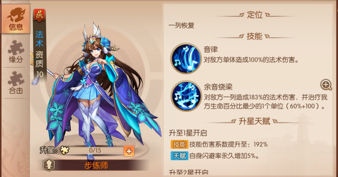 少年三国志2步练师怎么打