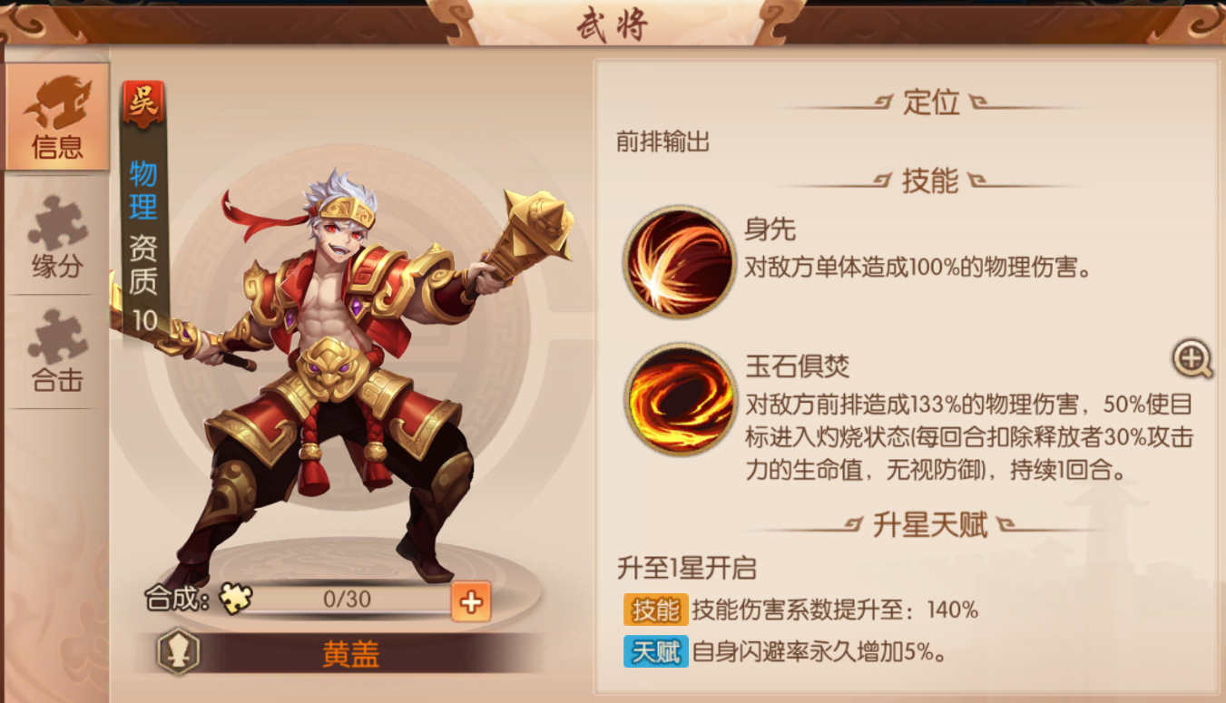 少年三国志2步练师怎么打 少年三国志2步练师怎么打