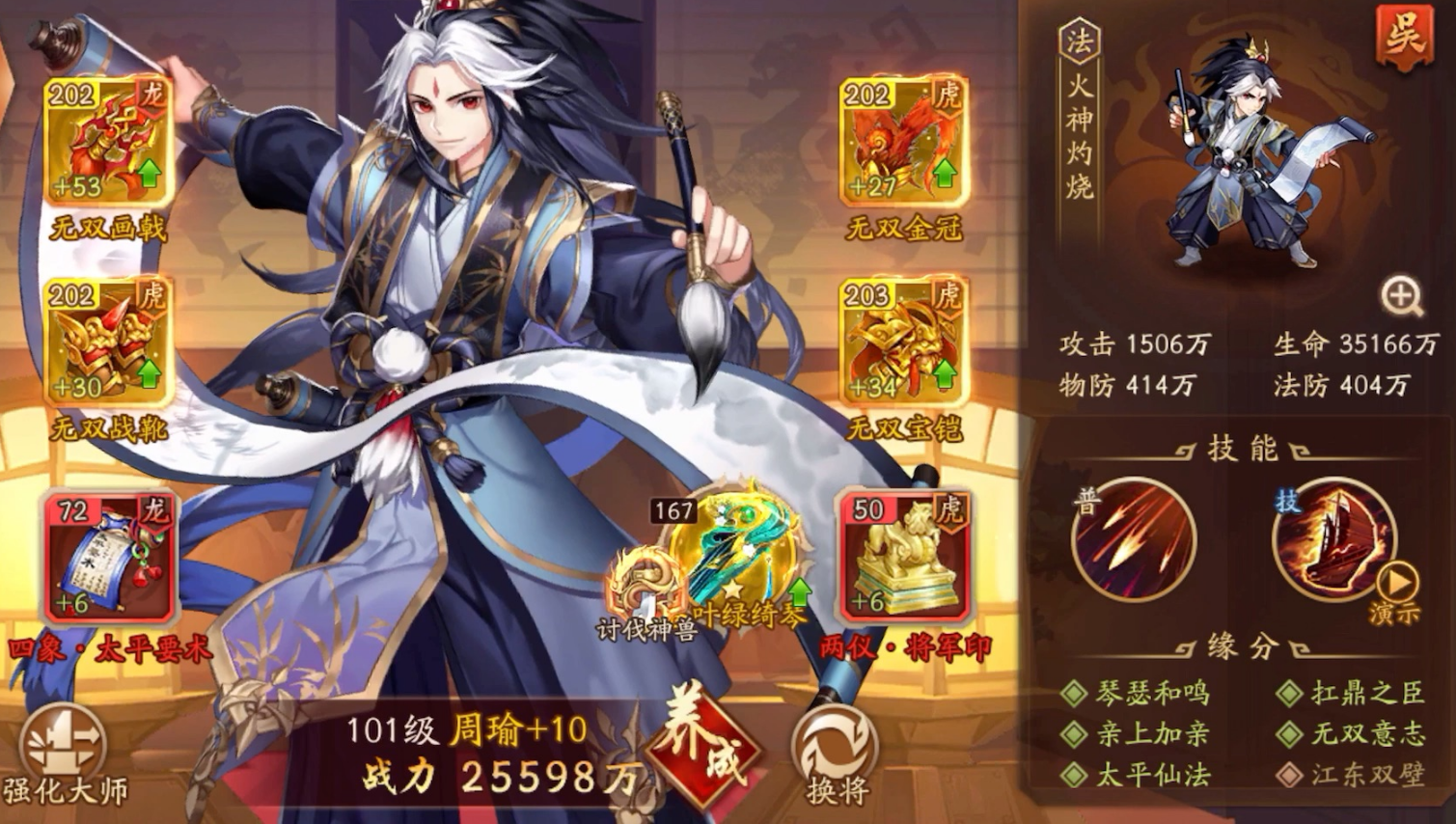 少年三国志2步练师怎么打 少年三国志2步练师怎么打