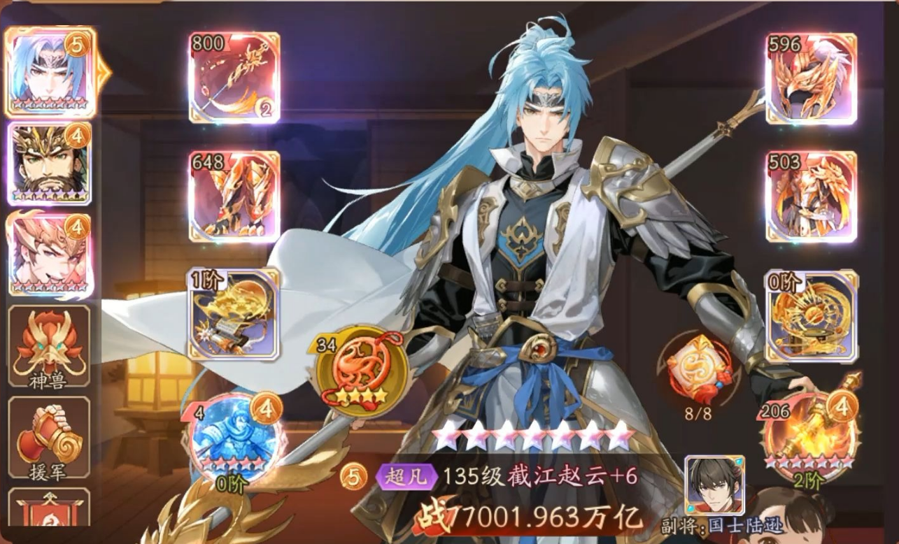 少年三国志2的副将怎么弄