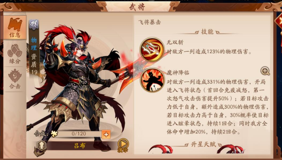 少年三国志2的副将怎么弄 少年三国志2的副将怎么弄