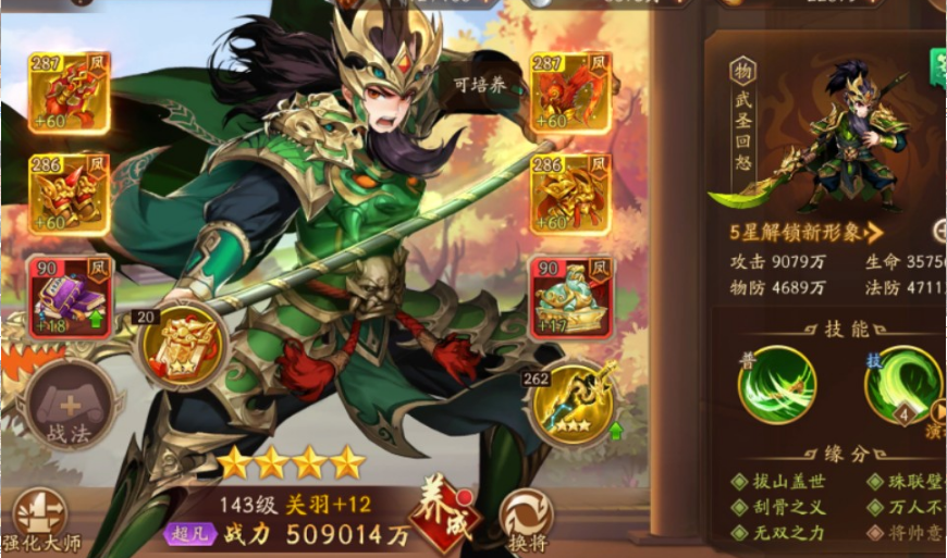 少年三国志2甄姬怎么过 少年三国志2甄姬怎么过