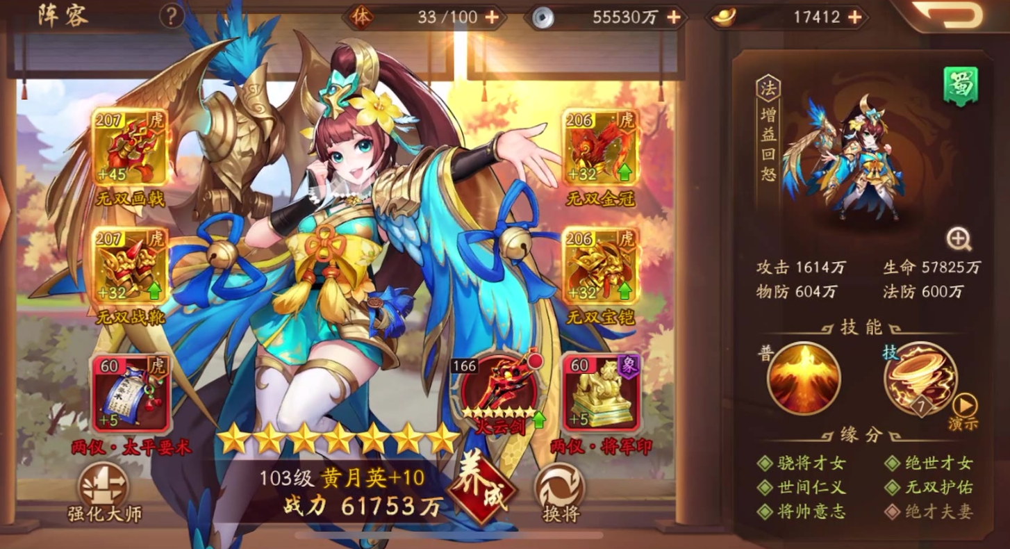 少年三国志2怎么选蜀国