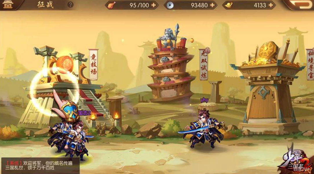 少年三国志2怎么选蜀国 少年三国志2怎么选蜀国