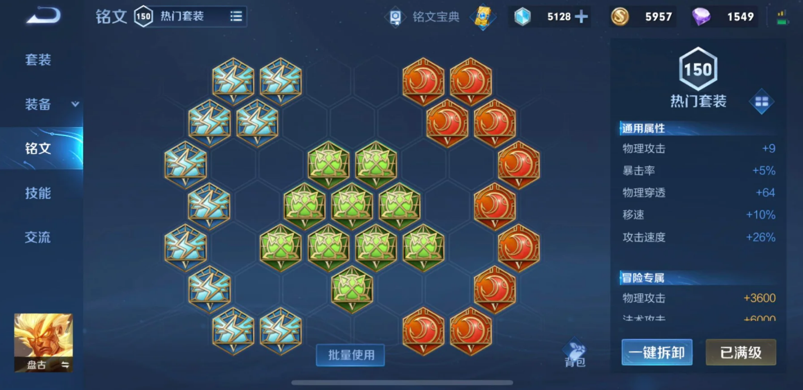 王者荣耀盘古出装建议怎么出 王者荣耀盘古出装建议怎么出