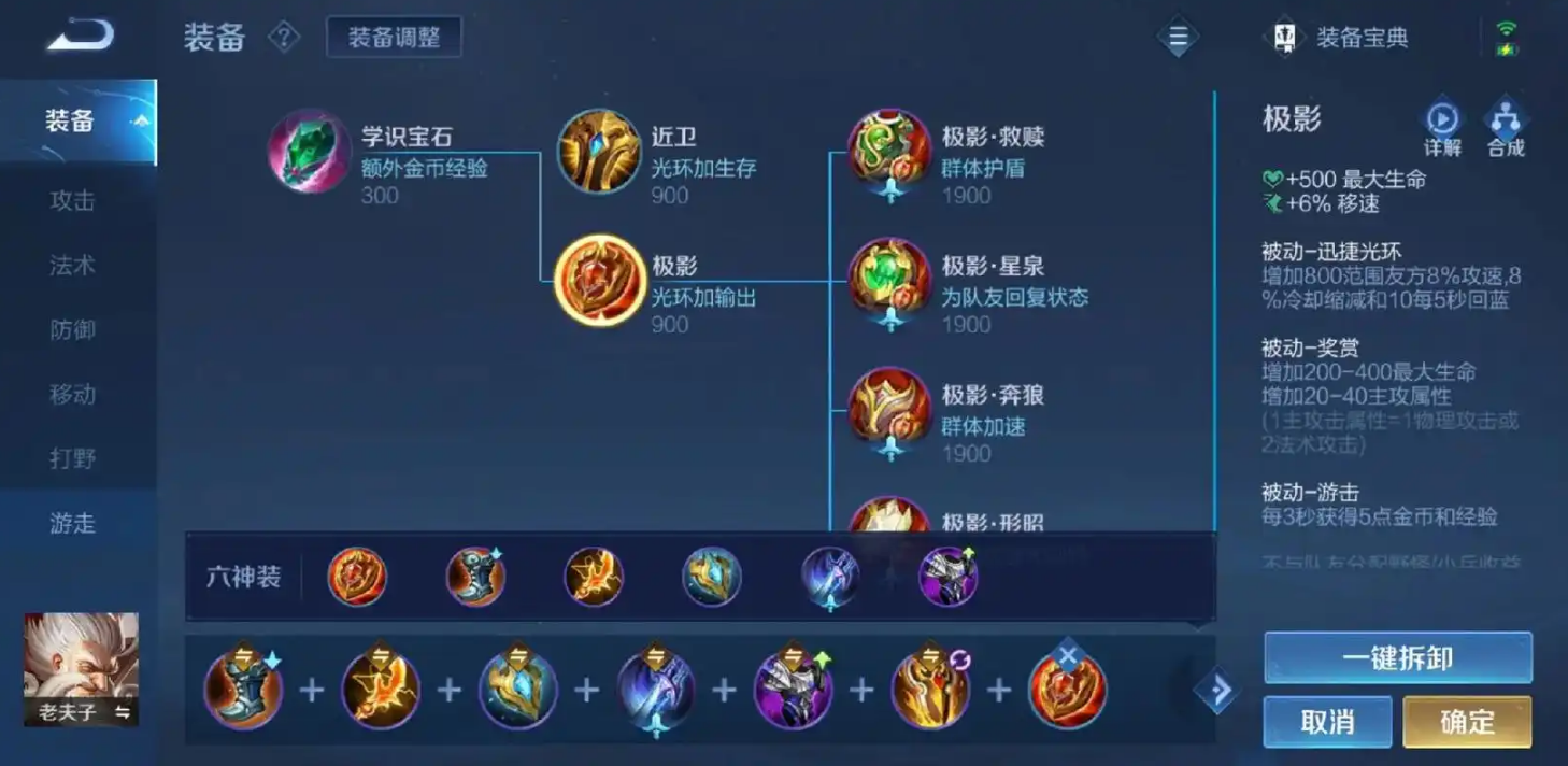 王者荣耀钟馗老夫子怎么出装