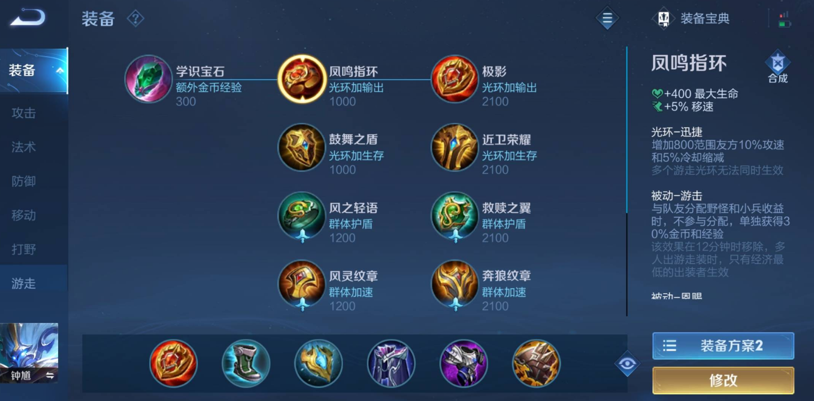 王者荣耀钟馗老夫子怎么出装