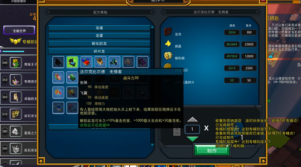 宝藏世界龙台在哪