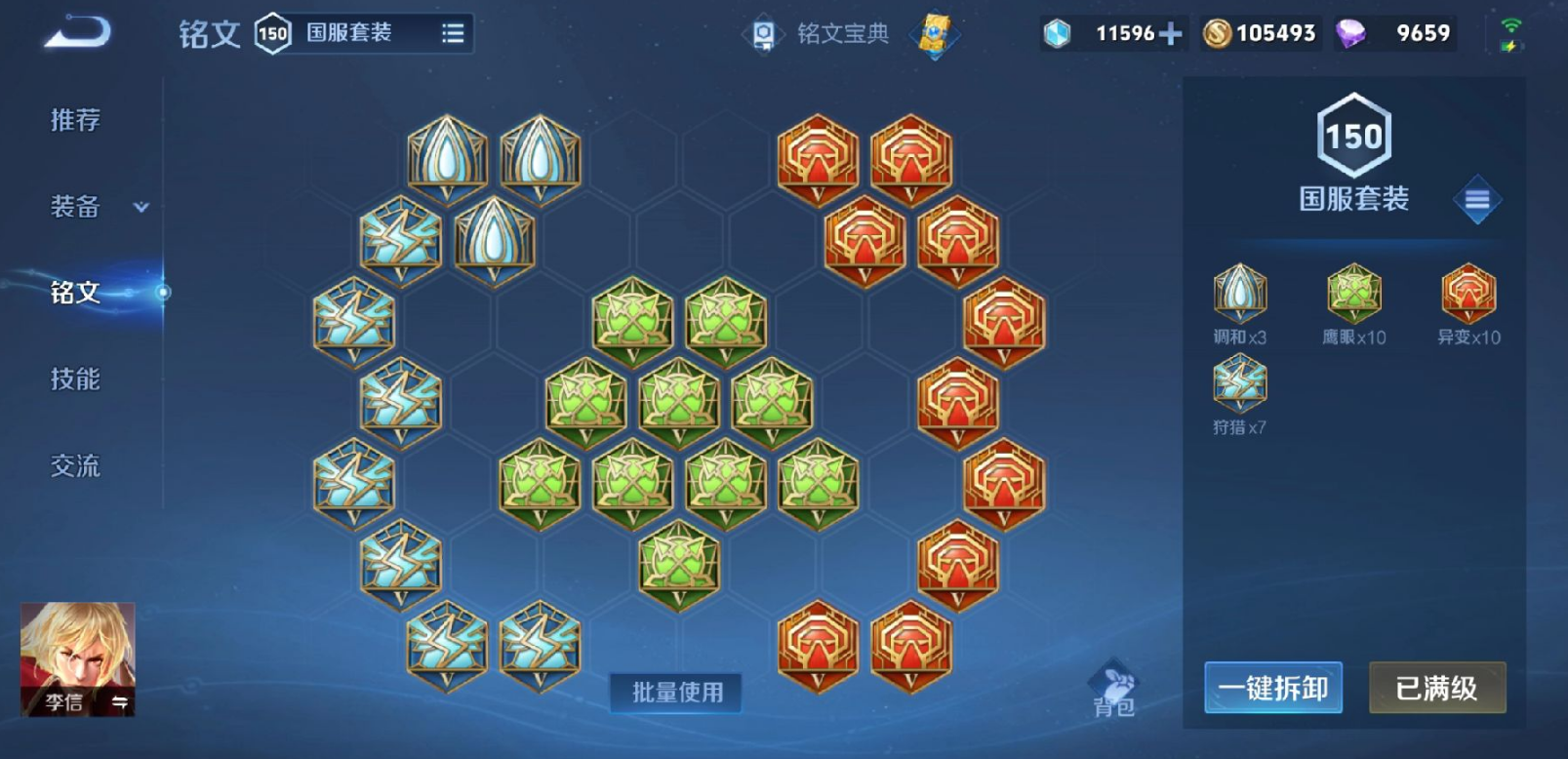 王者荣耀李信出装是什么 王者荣耀李信出装是什么