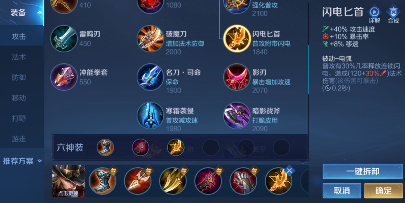 王者荣耀马可对线怎么搭配出装铭文