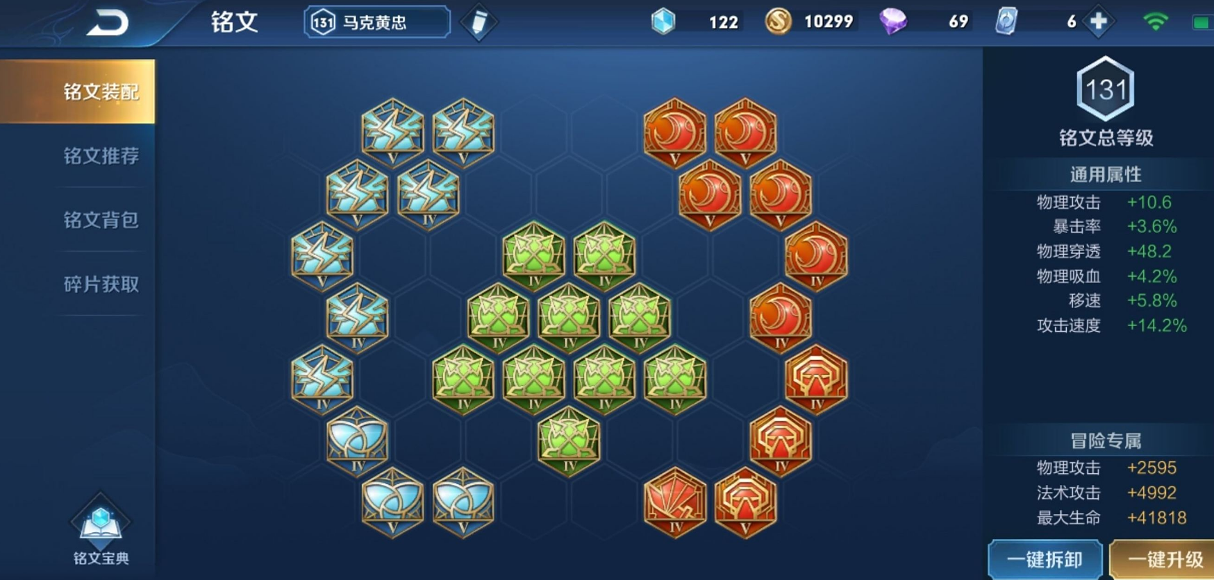 王者荣耀马可对线怎么搭配出装铭文 王者荣耀马可对线怎么搭配出装铭文