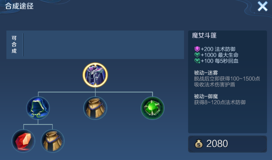 王者荣耀法球刘禅出装最新是什么 王者荣耀法球刘禅出装最新是什么