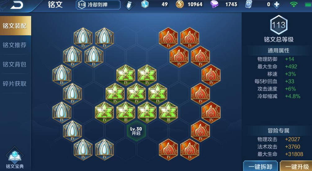 王者荣耀法球刘禅出装最新是什么 王者荣耀法球刘禅出装最新是什么