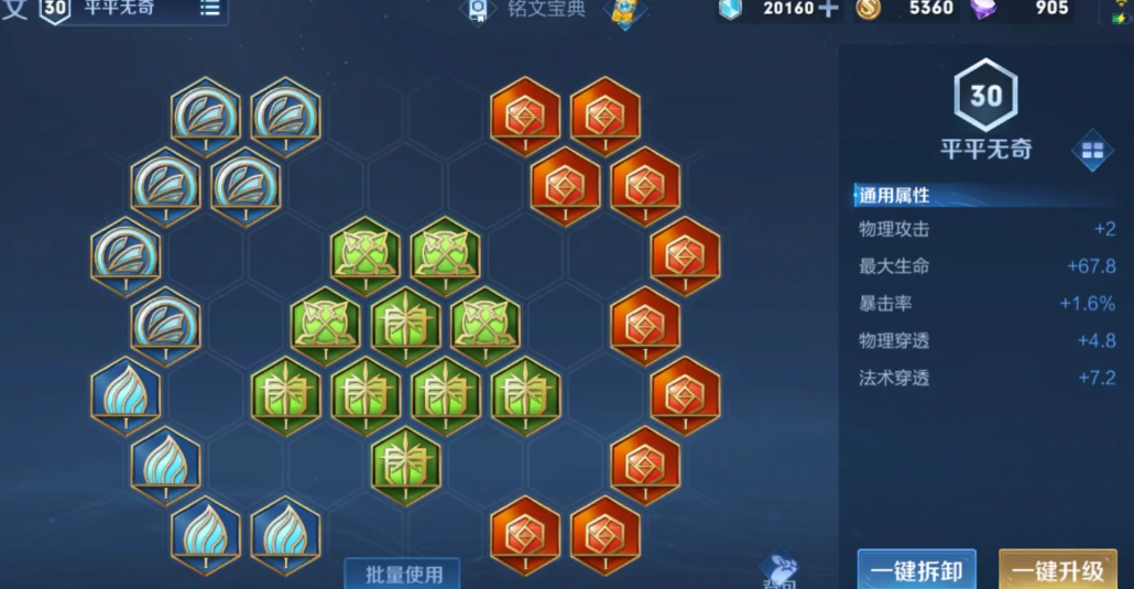 王者荣耀云中君轰炸机出装怎么搭配