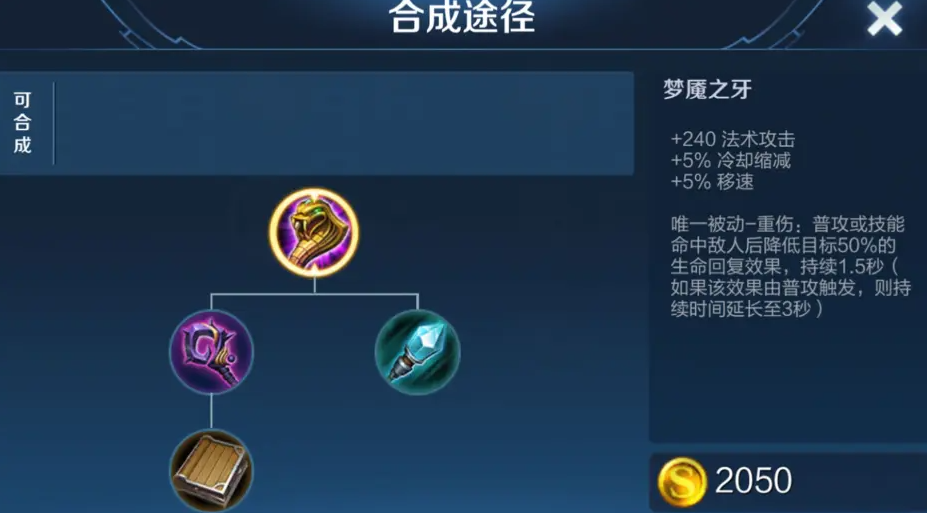 王者荣耀貂蝉克制梦奇怎么出装 王者荣耀貂蝉克制梦奇怎么出装