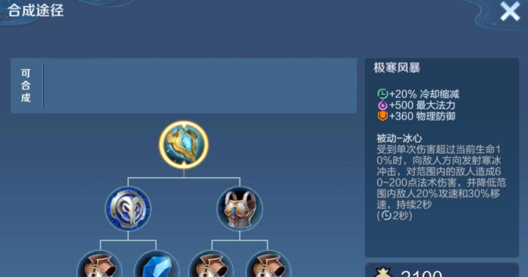 王者荣耀貂蝉克制梦奇怎么出装 王者荣耀貂蝉克制梦奇怎么出装