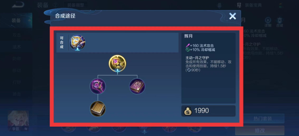 王者荣耀貂蝉克制梦奇怎么出装 王者荣耀貂蝉克制梦奇怎么出装