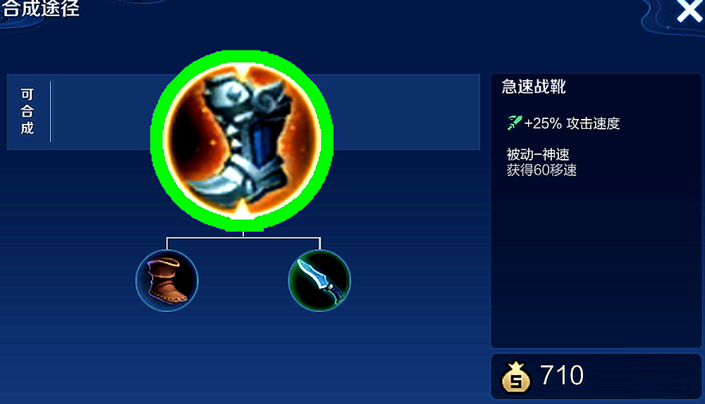 王者荣耀对线怎么出装快