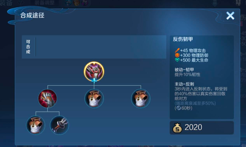 王者荣耀对线怎么出装快