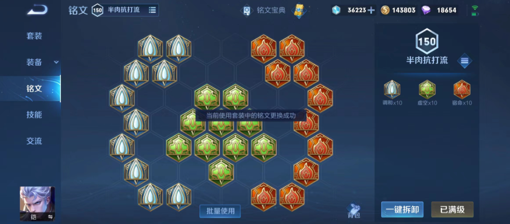 王者荣耀凯平a回血出装出什么