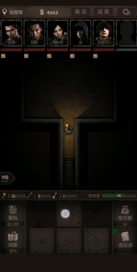 长生劫秦始皇泰山石在哪 长生劫秦始皇泰山石在哪