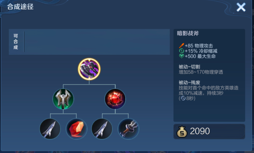 王者荣耀木兰猎手怎么出装顺序表