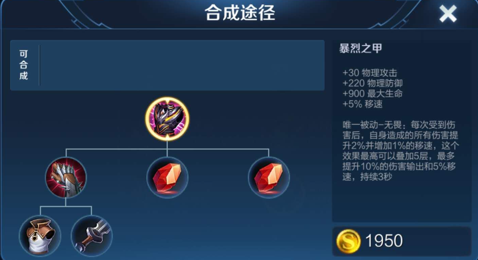 王者荣耀木兰猎手怎么出装顺序表 王者荣耀木兰猎手怎么出装顺序表