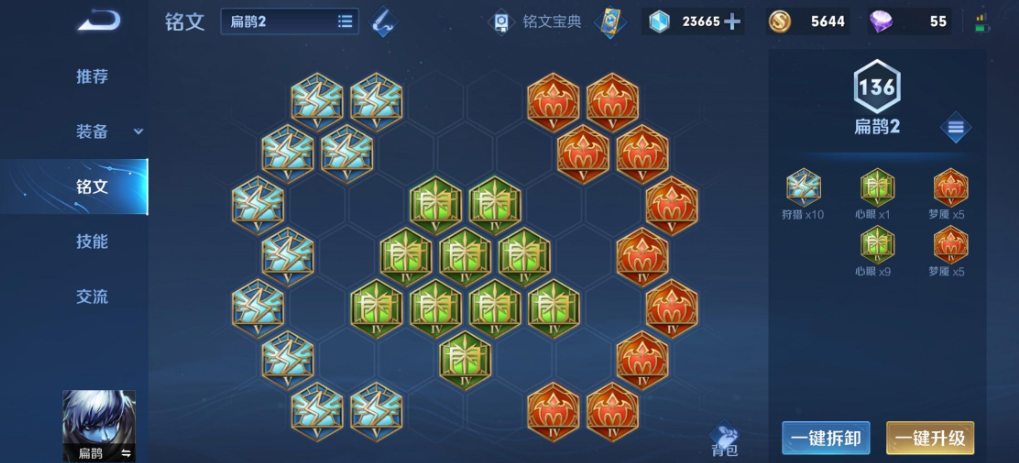 王者荣耀新赛季扁鹊如何出装