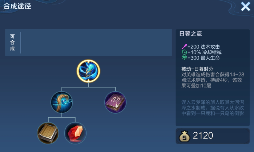 王者荣耀新赛季扁鹊如何出装