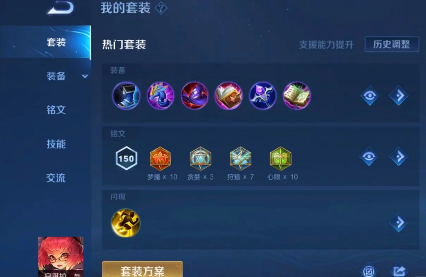 王者荣耀怎么出装安琪拉 王者荣耀怎么出装安琪拉