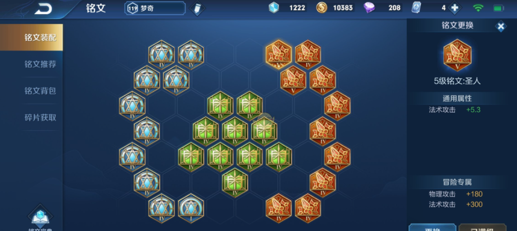 王者荣耀怎么出装安琪拉 王者荣耀怎么出装安琪拉