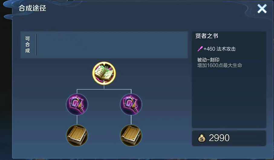 王者荣耀怎么出装安琪拉 王者荣耀怎么出装安琪拉