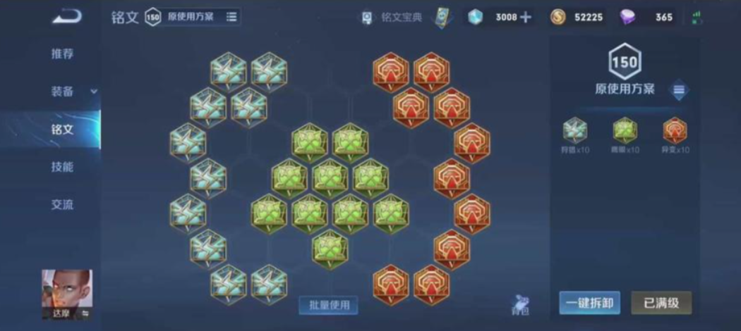 王者荣耀达摩单练最强出装怎么搭配 王者荣耀达摩单练最强出装怎么搭配