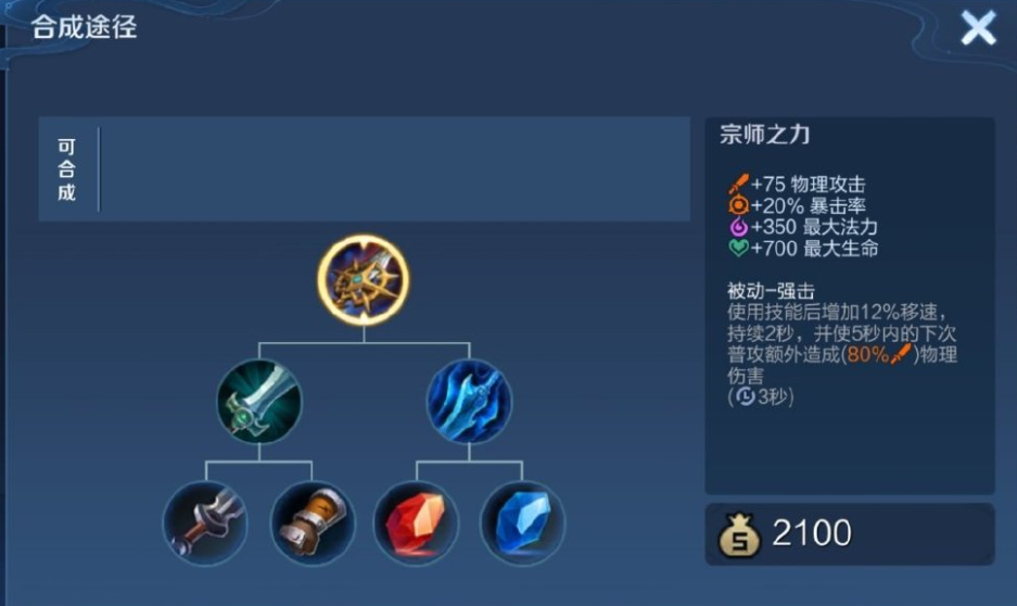 王者荣耀达摩单练最强出装怎么搭配 王者荣耀达摩单练最强出装怎么搭配