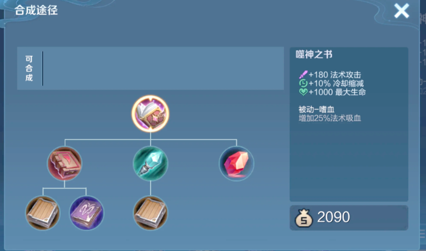 王者荣耀法师大乔貂蝉怎么出装