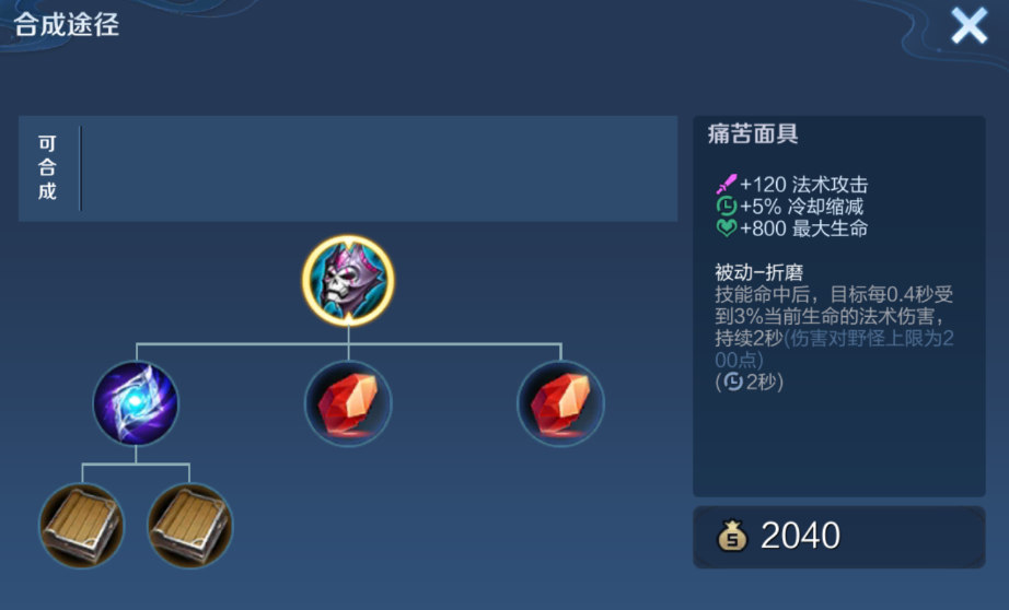 王者荣耀法师大乔貂蝉怎么出装 王者荣耀法师大乔貂蝉怎么出装