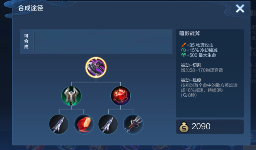 王者荣耀澜什么出装最厉害 王者荣耀澜什么出装最厉害