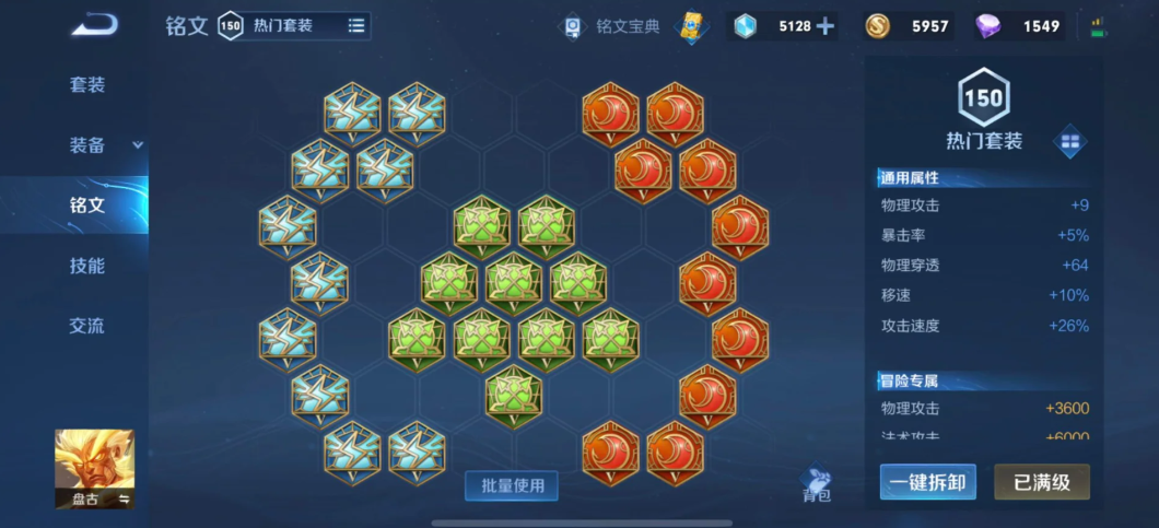 王者荣耀狂暴盘古出装顺序怎么排列 王者荣耀狂暴盘古出装顺序怎么排列