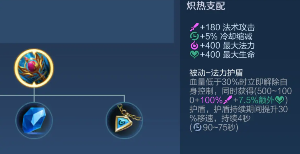 王者荣耀法师最强出装怎么出 王者荣耀法师最强出装怎么出