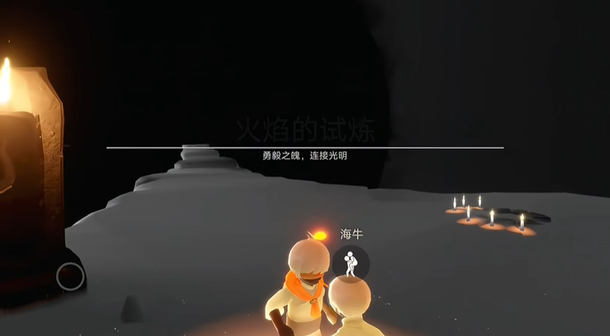 光遇试炼三四一个人怎么过 光遇试炼三四一个人怎么过