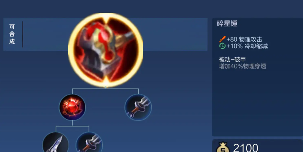 王者荣耀孙悟空娱乐怎么出装