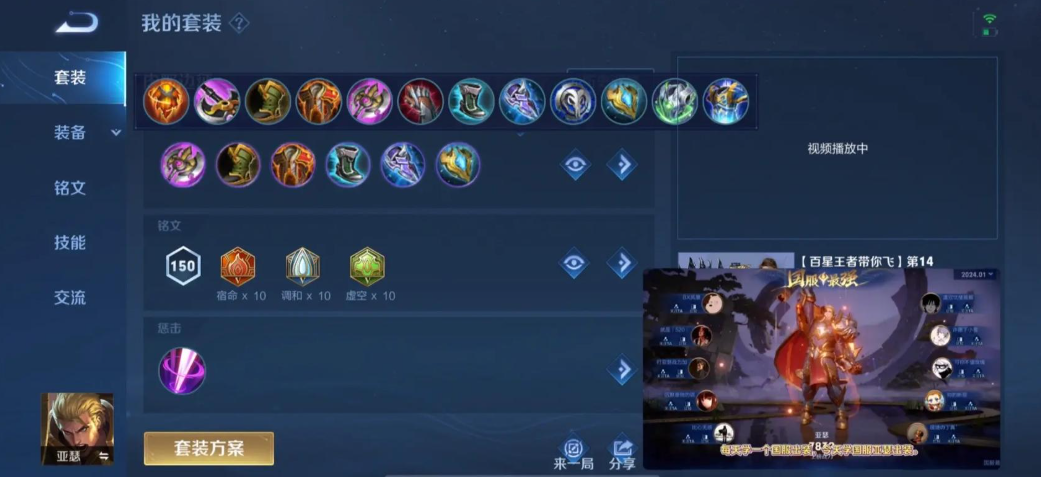 王者荣耀亚瑟出装怎么出