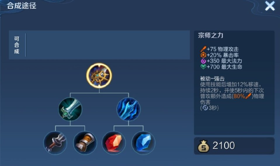 王者荣耀亚瑟出装怎么出 王者荣耀亚瑟出装怎么出