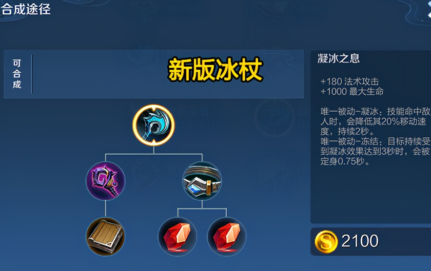 王者荣耀瑶如何出装最强 王者荣耀瑶如何出装最强