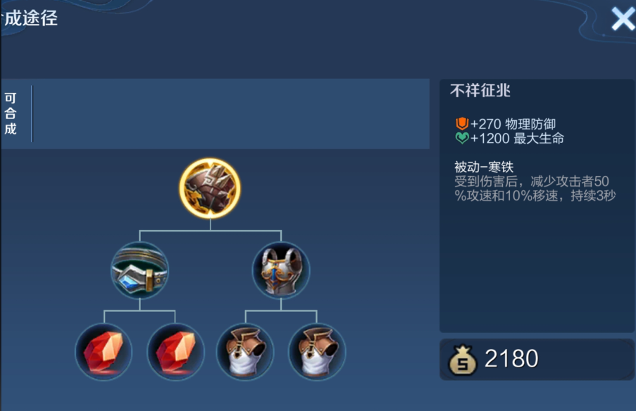 王者荣耀瑶如何出装最强 王者荣耀瑶如何出装最强