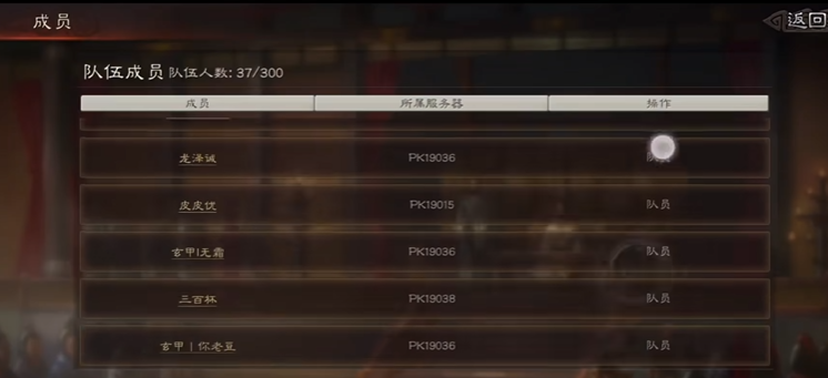 三国志战略版如何找到好友 三国志战略版如何找到好友
