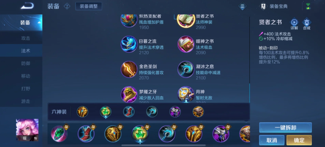 王者荣耀辅助搭配和出装是什么