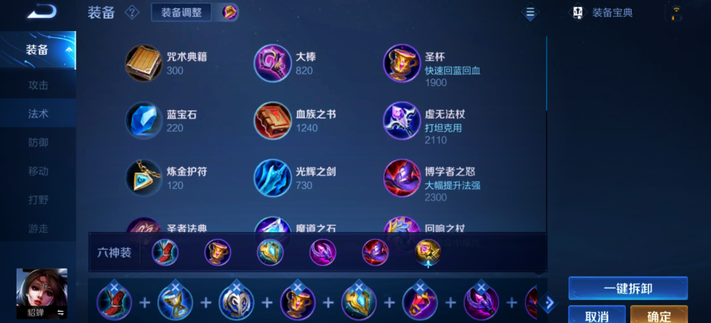 王者荣耀新赛季怎样出装