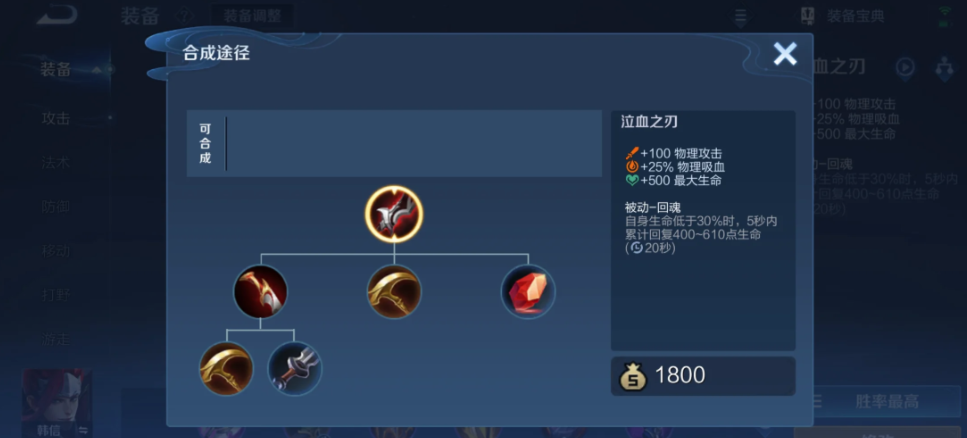 王者荣耀新赛季怎样出装