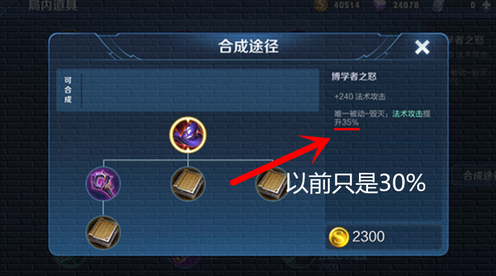 王者荣耀新赛季怎样出装